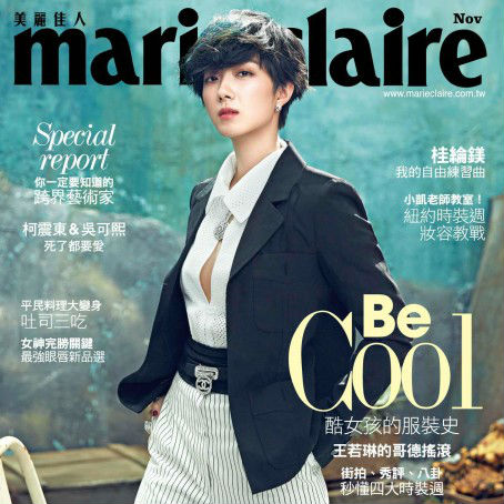 MARIE CLAIRE / Nov . 2016